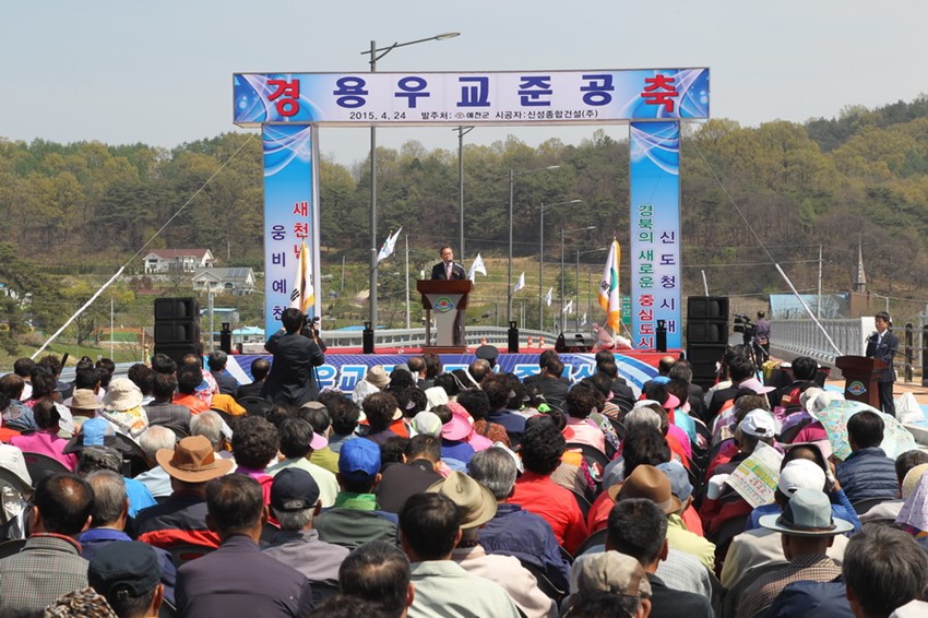 3.도심외곽 순환도로 '용우교' 준공식